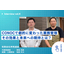 CONOC Implementation Case | Shinba Construction Co., Ltd.