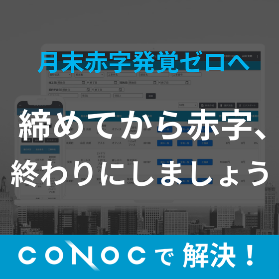 25_月末赤字発覚ゼロへ.png
