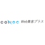 CONOC Web集客プラス＜Web活用で受注率大幅アップ＞