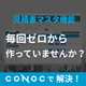 07_見積書マスタ機能.png