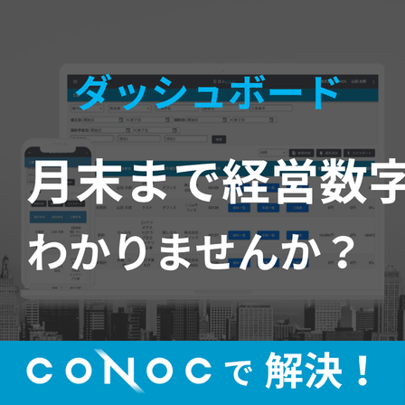 11_ダッシュボード.png