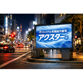 【広告膜代替】印刷適正を有すポリエステル長繊維不織布