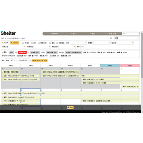 ビジネスアプリケーションプラットフォーム『Shelter』
