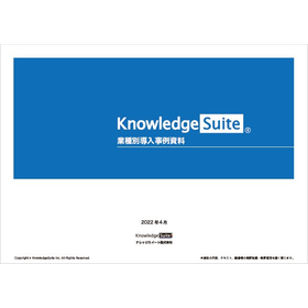 Knowledge Suite Industry-Specific I...