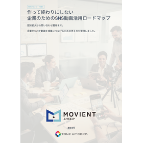 [For Businesses] SNS Video Utilization Roadmap - 4 Steps to Achieve Results