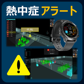 【体調×環境×位置×画像】現場情報の可視化プラットフォーム
