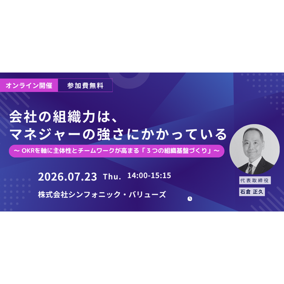 20260723オンラインセミナー　Peatixカバー.png