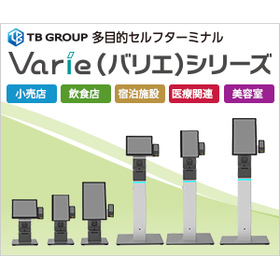Multi-purpose Self-Terminal Varie