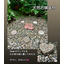 【庭の水はけ＆防草対策】透水性天然石樹脂舗装 Tosk（トスク）