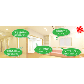 【不快な空気や有害物質を吸着・分解】快適な空気を作り出す壁紙
