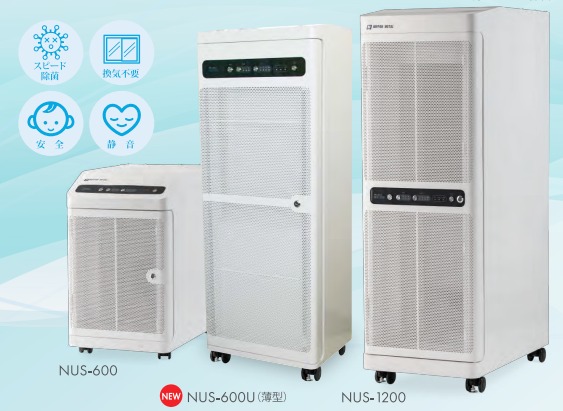 日本メタル工業　空気清浄機『OZONE LINE オゾンライン』