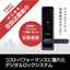 『取扱店募集中』デジタルロック事業のご提案