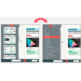 TBPのデジタルブック制作