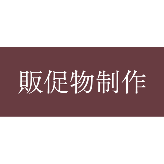 product_hansokubutsu.png