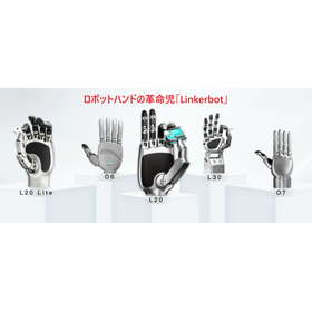 ロボットハンド