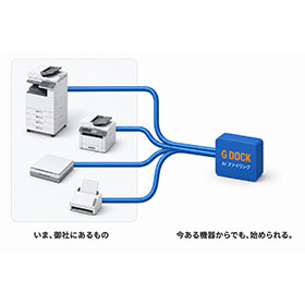 G DOCK AIファイリング