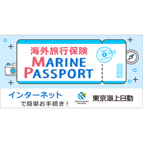 Overseas Travel Insurance: Marine Passport