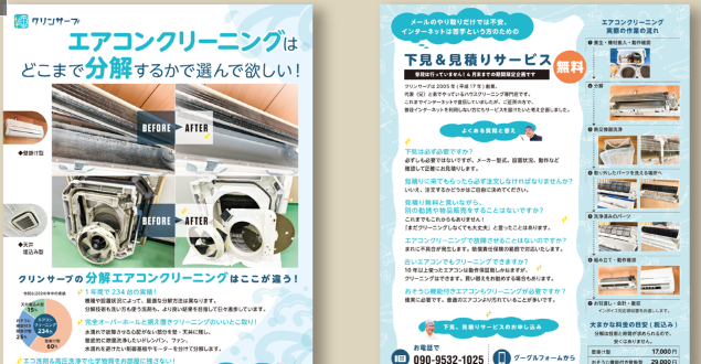 制作事例】自社の強みを一言で言えますか？ 及部デザイン事務所 | イプロス