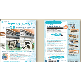 【制作事例】自社の強みを一言で言えますか?