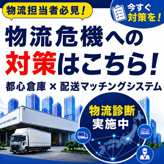 【乾汽船】DM用画像.png