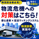 【乾汽船】DM用画像.png