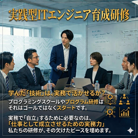 企業研修画像.png