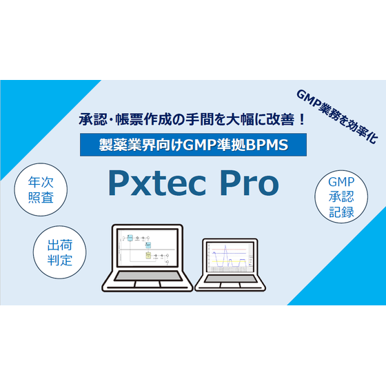 Pxtec_Pro_フロント画像.png