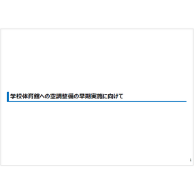 [Information] Towards the Early Imp...