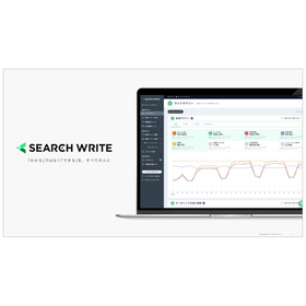 【資料】SEARCH WRITE