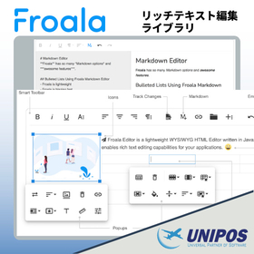 リッチテキストエディタ Froala / Froala