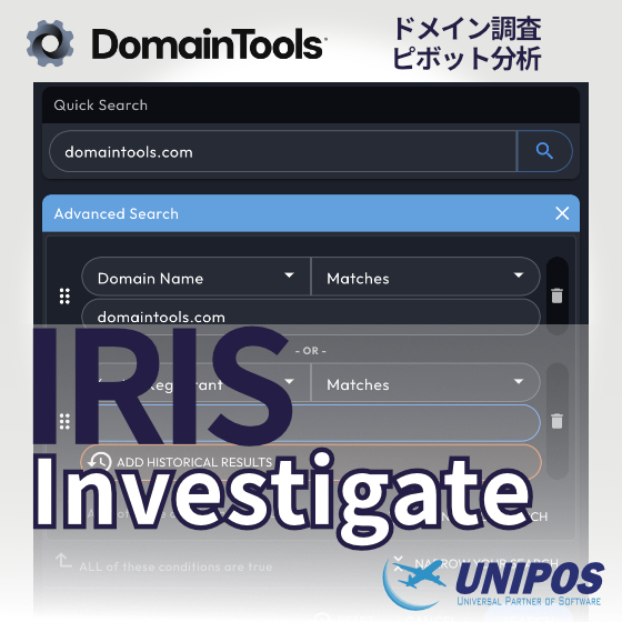 info-domaintools-iris-sv1.jpg
