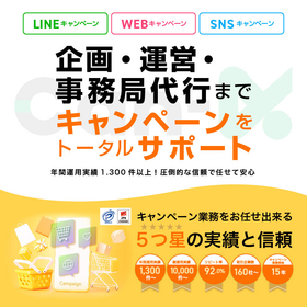 販促キャンペーン トータルサポートサービス 『Can-a』 製品画像