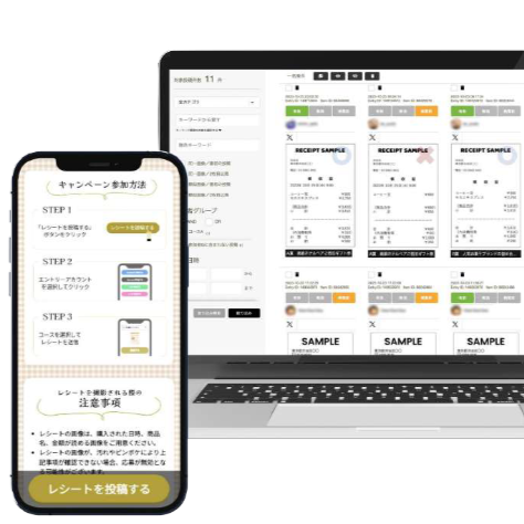 OWNLY レシート応募キャンペーン
