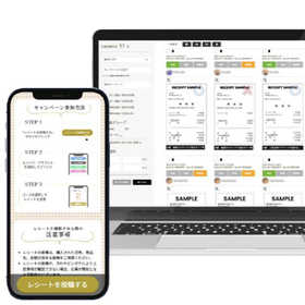 OWNLY レシート応募キャンペーン