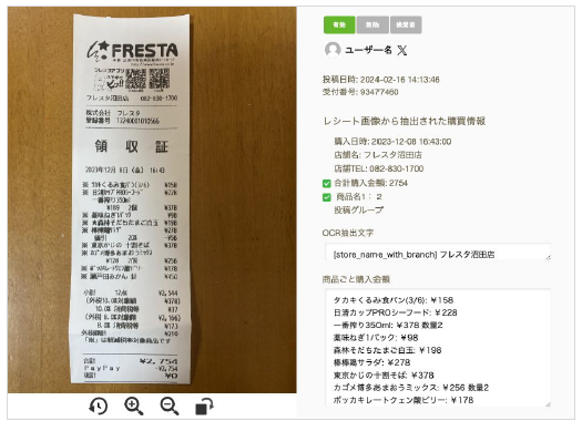 OWNLY マストバイマイレージキャンペーン