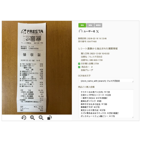 OWNLY マストバイマイレージキャンペーン