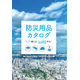 表紙.png