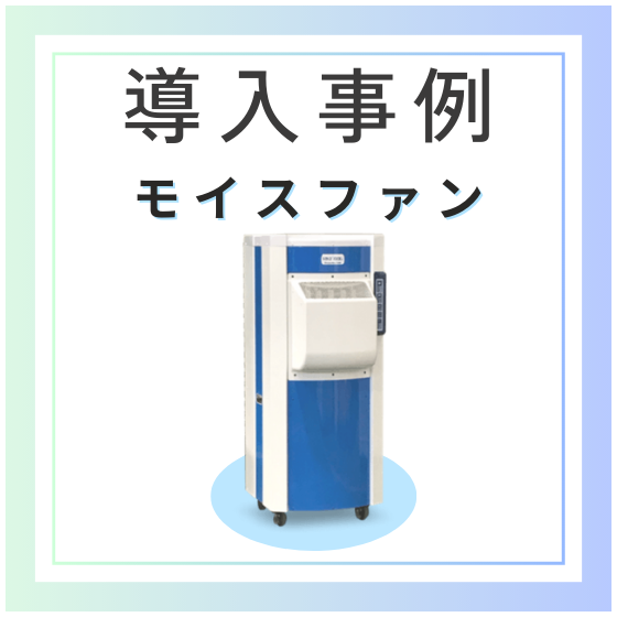 イプロス事例登録画像（MF） (1).png