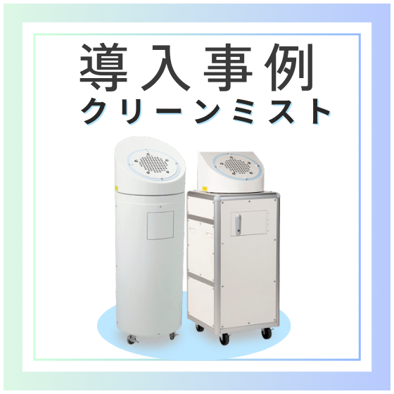 イプロス事例登録画像（CM） (3).png