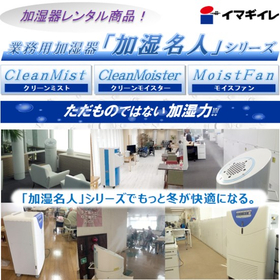 Humidifier Master Series for Hospitals