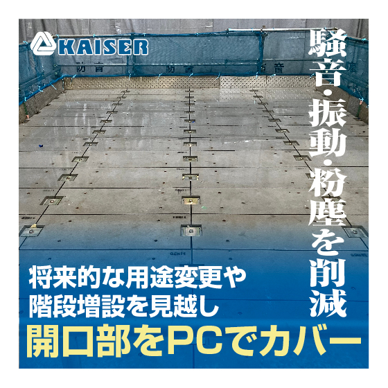 将来対応床PC.jpg