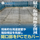 将来対応床PC.jpg