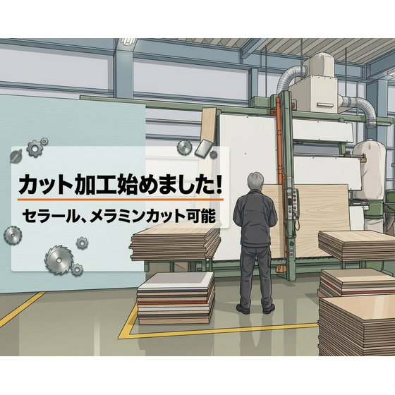 スマホ版カットはじめましたバナー.png