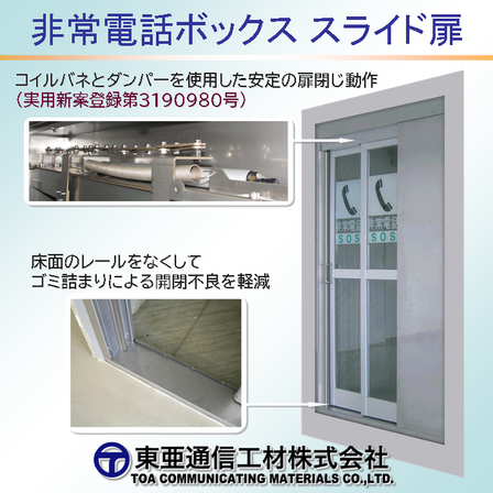 TT-C スライド扉（引き戸タイプ）.png