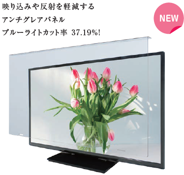 【医療機関向け】画面保護パネル『AGシリーズ(ベルト付)』