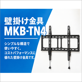 モニター壁掛け金具|壁面距離16mmの薄型・設置費用も抑制