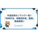 ?中途採用のノウハウ一覧 表紙.png