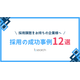 事例集 表紙.png