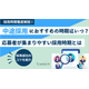 ?中途採用におすすめの時期はいつ 表紙.png