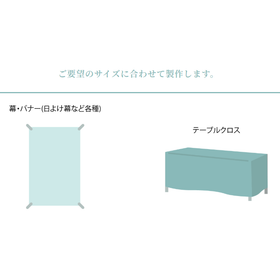 From temple curtains to promotional banners. Custom-made curtains and horizontal banners produced.